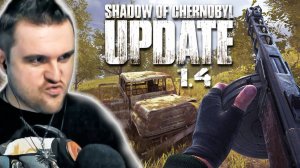 НОВАЯ ВЕРСИЯ 1.4 ► S.T.A.L.K.E.R. Shadow Of Chernobyl Update