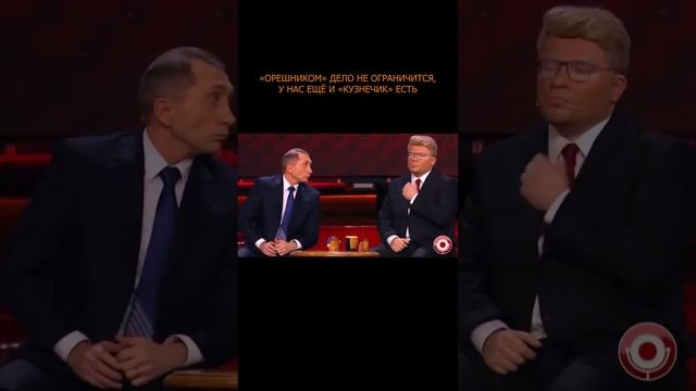 🌰😁 «Орешником» дело не ограничится, у нас ещё и «Кузнечик» есть