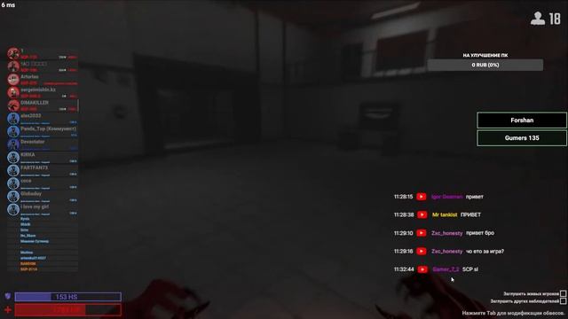 СТРИМ ПО SCP SL смотреть онлайн