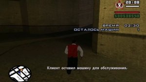 GTA San Andreas миссия парковщик