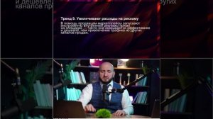 Тренды бизнеса в 2024 Мурад Ляриба