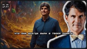 ЭТО ИЗМЕНИТ ВАШЕ СОЗНАНИЕ! Эбен Александер о ДРУГОМ МИРЕ и Жизни После Смерти
