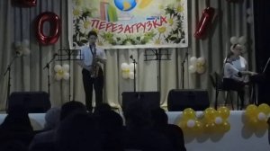 Саксофон Гершвин "Колыбельная "