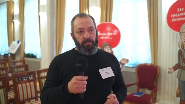 Отзывы о конференции Safeology 2023 смотреть онлайн