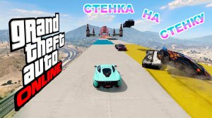 Стенка на стенку с трамплином в GTA V OnLine