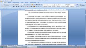 09-Оформление нумерованного списка