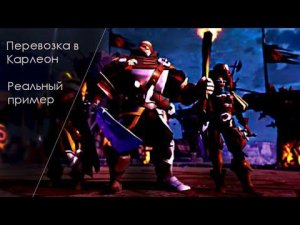 Перевозка вещей в Карлеон | CARLEON TRANSPORTING | Albion Online