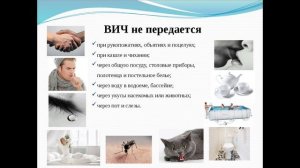 ВИЧ-инфекция