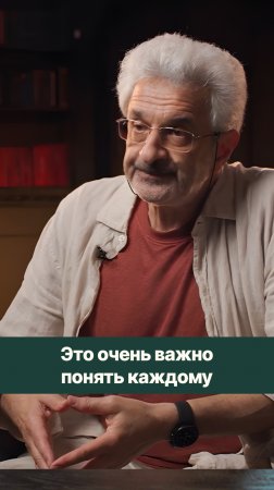 Это очень важно понять каждому: нам хорошо только тогда, когда от нас хорошо окружающим.