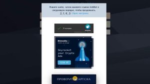 Топ кран/Жирный кран/Криптовалюта без вложений