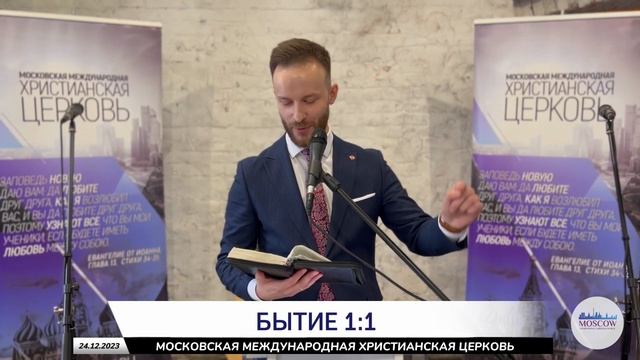 "Измени свое мышление!" Влад Матвеюк. 24.12.2023 г. смотреть онлайн