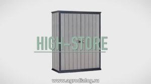 Древесно-пластиковый композитный садовый шкаф Keter High Store