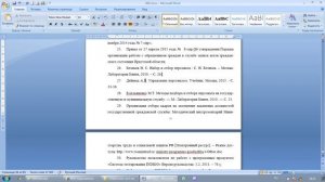 10-Список использованных источников3- интернет-источники