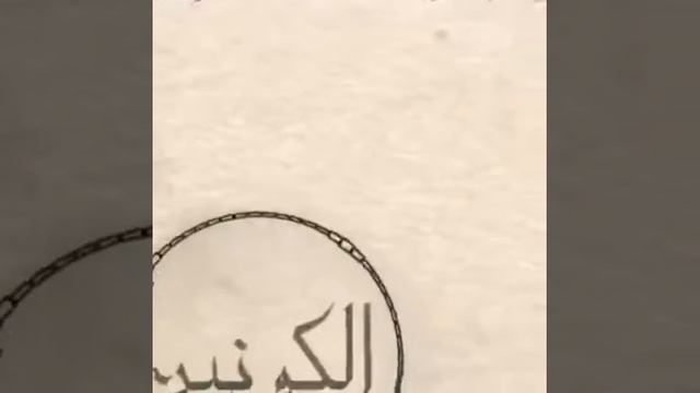 Пророк Мухаммад ( да благословит его Аллах и приветствует) смотреть онлайн