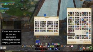 Archeage | Подготовка к версии 3.5 | Как собрать 1000 щелочного раствора