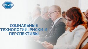 III МЕЖДУНАРОДНЫЙ КОНГРЕСС СОЦИОЛОГОВ В КФУ