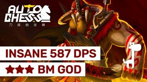 INSANE 587 DPS! Dota Auto Chess ★★★ BEASTMASTER GODS MAGE!