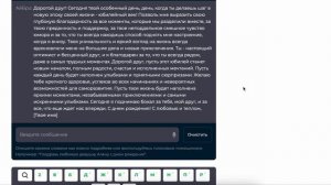 Как с помощью нейросети поздравить с Юбилеем любого человека