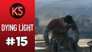 Dying Light The Following EE #15 ПСИХИ, ЗРЫВЫ И ФИНАЛ