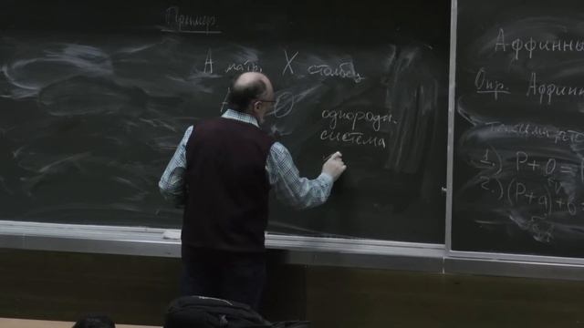 Мануйлов В. М. - Линейная алгебра и геометрия - Основные определения линейной алгебры и их свойства