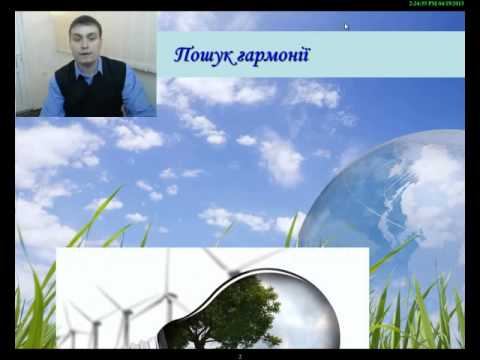 Екологія