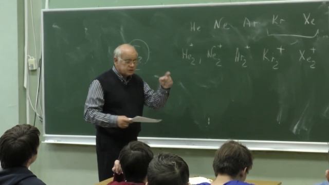 Леменовский Д. А. - Неорганическая химия I - Соединения галогенов: строение и химия