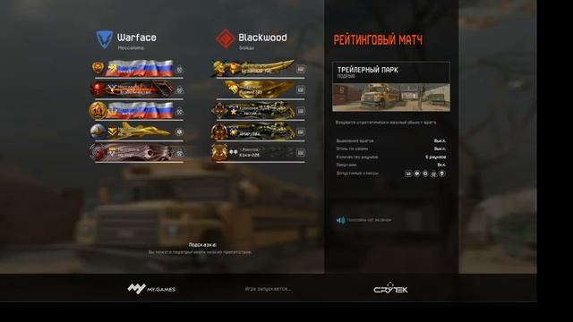 СТРИМ ВАРФЕЙС СЭД РМ НАБИРАЮ АУДИТОРИЮ