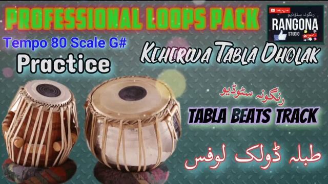 Keherwa Tabla And Dholak || Loops Pack For Practice | G# | Tempo 80