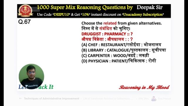 For All Exams | Mix Reasoning with Complete Concepts by Deepak Sir