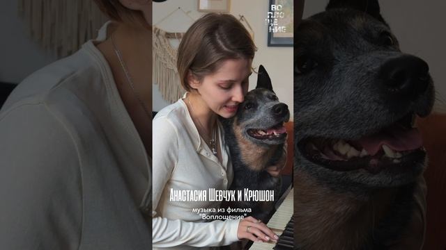 Душевная песня от главных героев "Воплощения" 💔