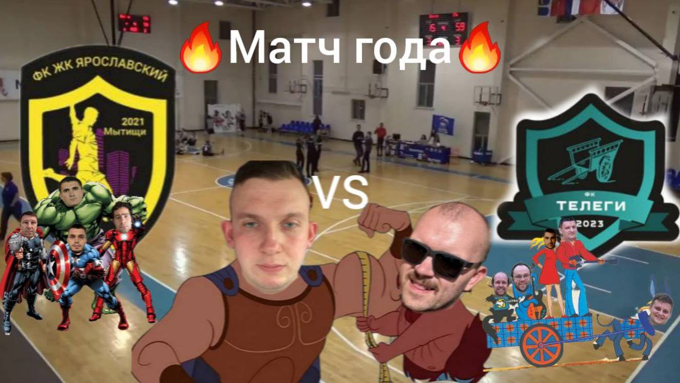 жк телеги