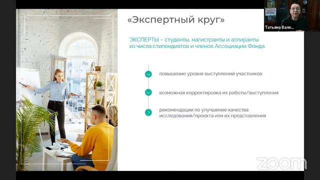 Стипендиальная программа Фонда им. В.И. Вернадского