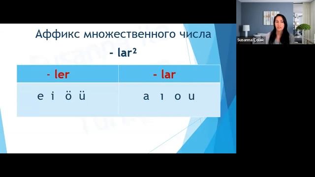 Гармония гласных на 2