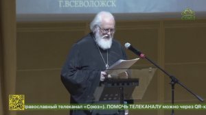 В Выборгской епархии епархии прошли Десятые Архангело-Михайловские образовательные чтения
