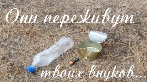 3 Социальный ролик  Экология