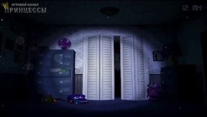 Five Nights At Freddy's 4 - КОМНАТА СТРАХА