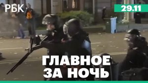 В Грузии применили газ, водомёты и резиновые пули для разгона протестующих