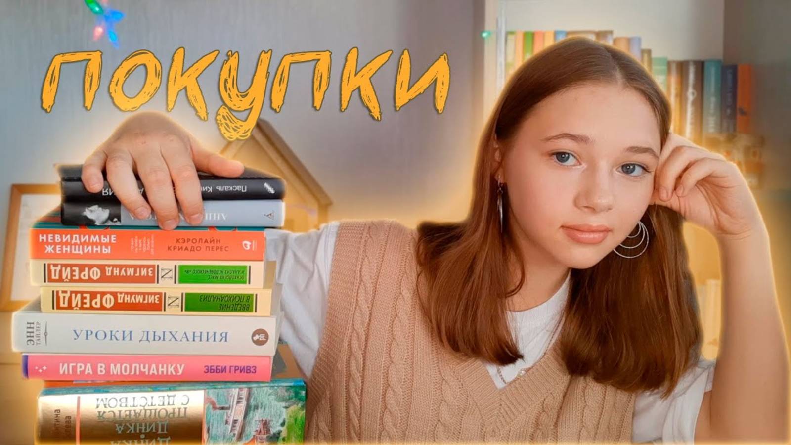 ЧУДЕСНЫЕ КНИЖНЫЕ ПОКУПКИ #книжныепокупки