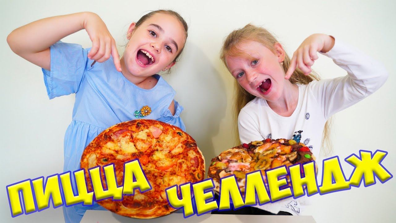 Пицца челлендж 😉Пицца для друга с Алисой🍕