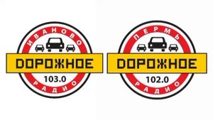 Рекламный блок Дорожное радио Иваново и Пермь Августа 2023