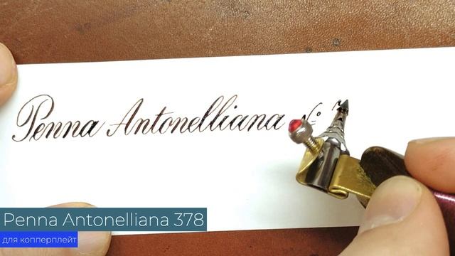 penna Antonelliana 378