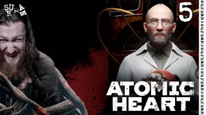 Полуфинал Элеоноры (Atomic Heart DLC) часть 5