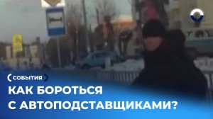 Как защититься от автоподстав: реальная история Алексея Ахмадиева