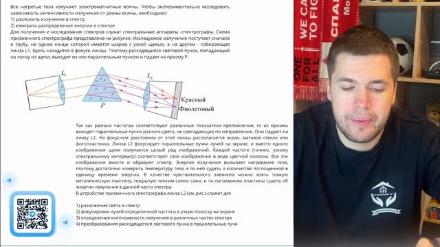 Все нагретые тела изучают электромагнитные волны. Чтобы экспериментально исследовать зависимость - №