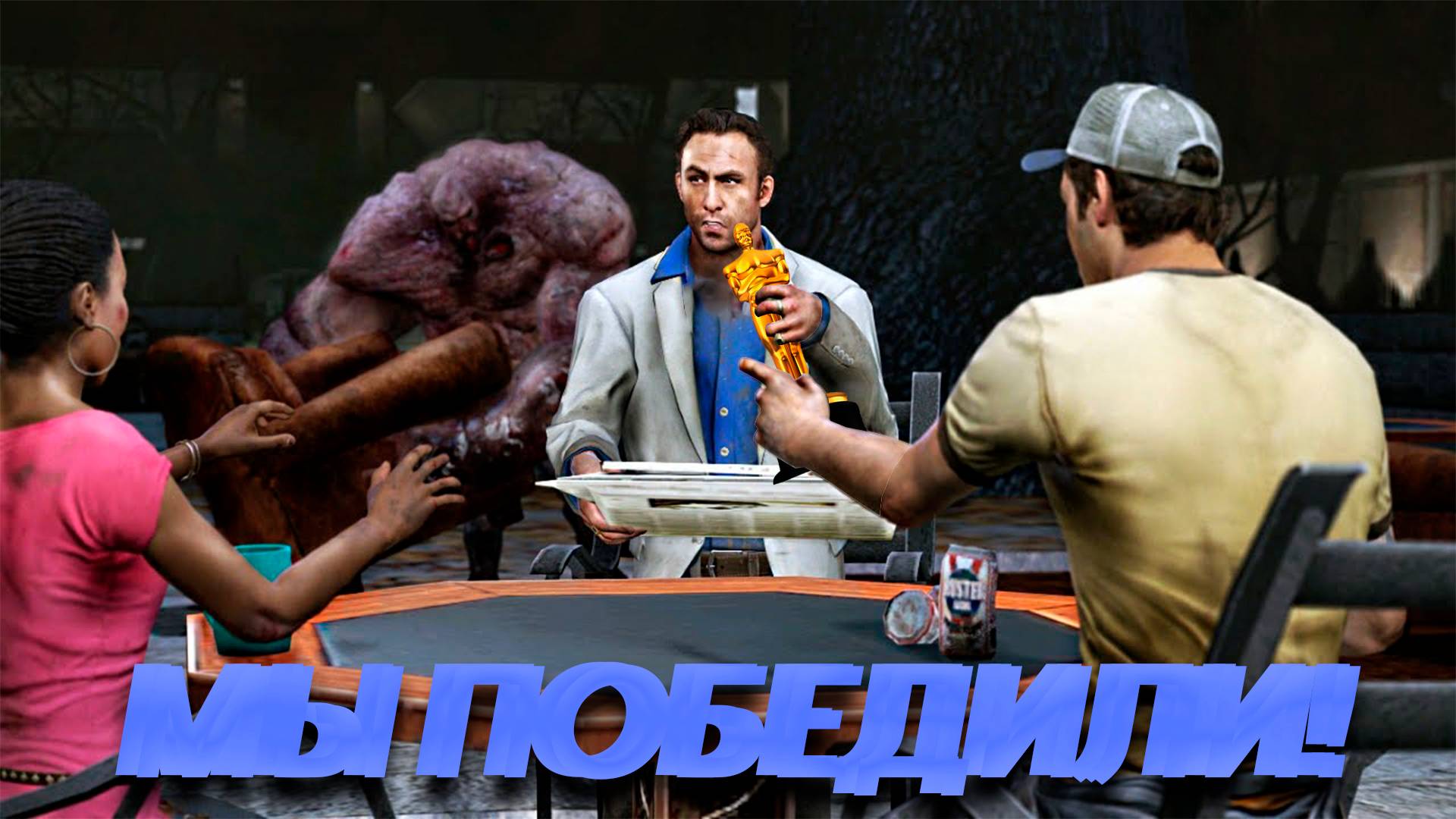 МЫ ПОБЕДИЛИ! Моменты в Left 4 Dead 2 (55)