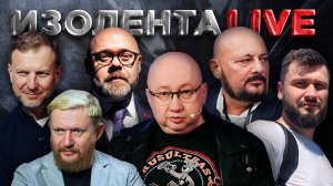 ИЗОЛЕНТА Live #1670 | 29.11.24