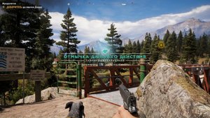 Тайник Дальнего действия - FarCry 5 #3
