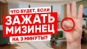 99% людей не знают об этих точках на руках, которые снимают боль и стресс