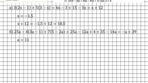 Задание № 618 - Алгебра 7 класс (Макарычев)