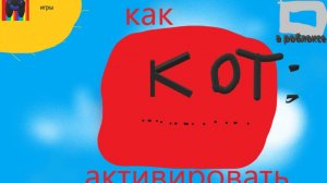 как активировать подарочную карту в роблосе.